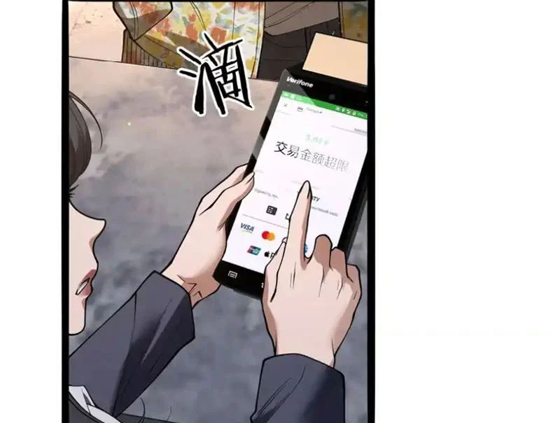 Thần Hào Như Ta, Làm Tra Nam Cũng Là Hợp Lý - Chapter 22 - Page 123