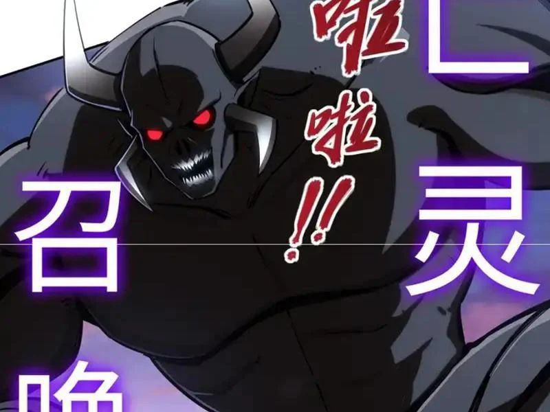 Toàn Dân Đoạt Tháp: Ta Đã Sớm Thông Qua Tầng 999 - Chapter 31 - Page 98