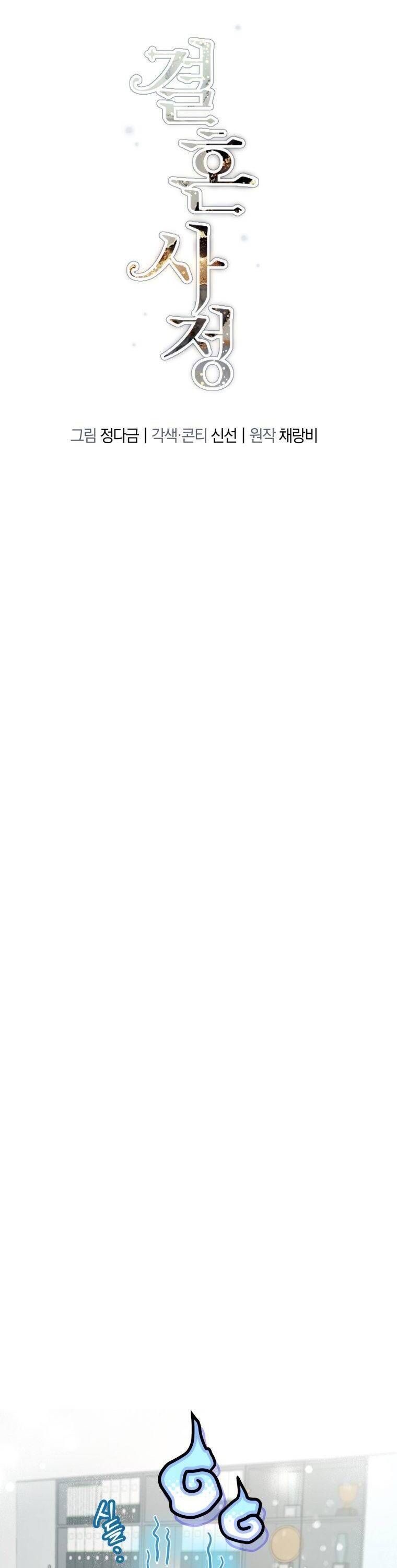 Chuyện Kết Hôn - Chapter 13 - Page 21