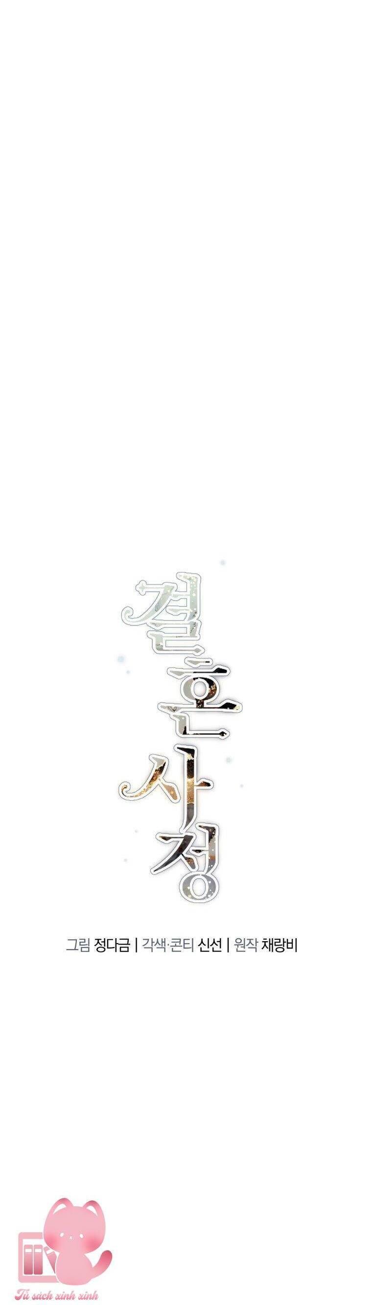 Chuyện Kết Hôn - Chapter 14 - Page 17