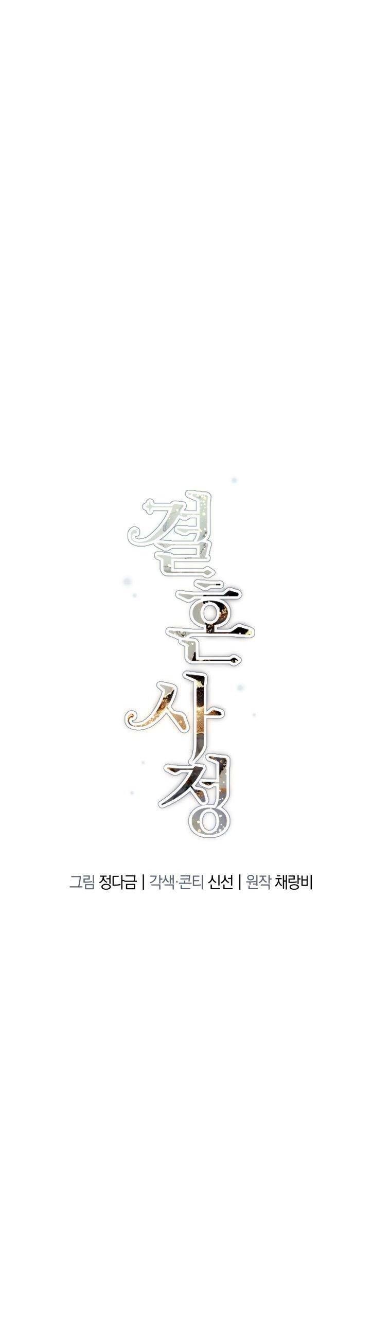 Chuyện Kết Hôn - Chapter 20 - Page 5