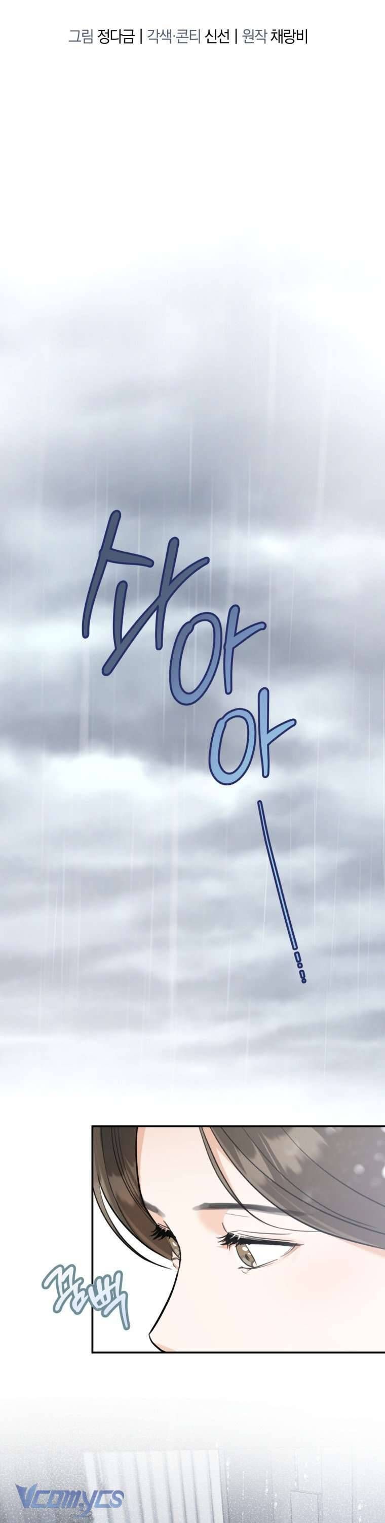 Chuyện Kết Hôn - Chapter 25 - Page 10