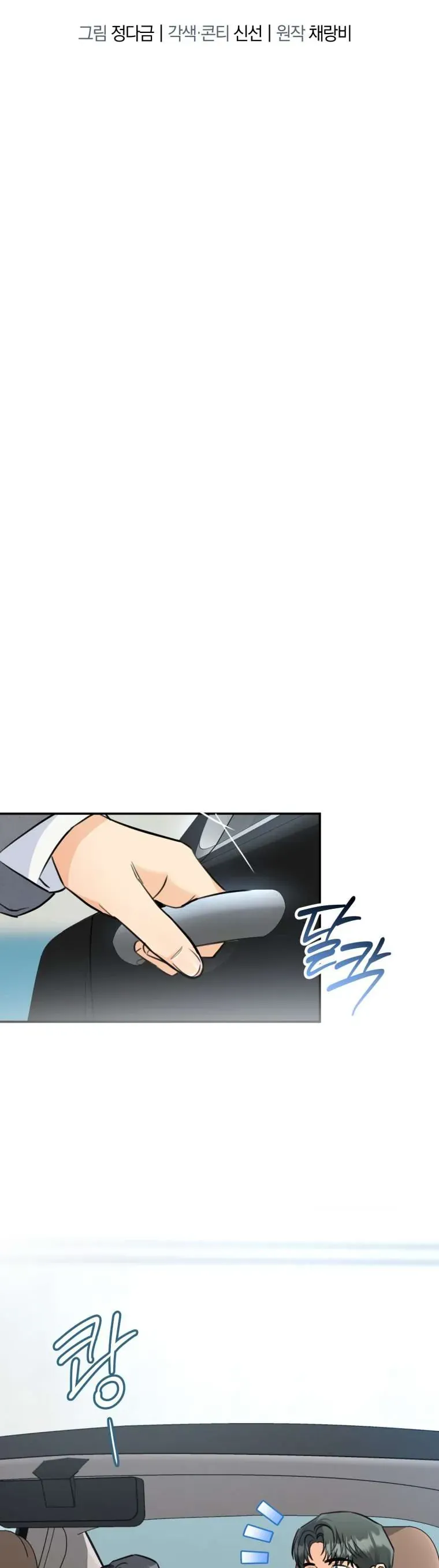 Chuyện Kết Hôn - Chapter 33 - Page 16