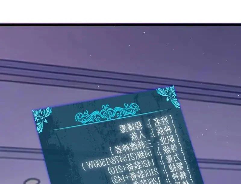 Toàn Dân Chuyển Chức: Bị Động Của Ta Vô Địch - Chapter 138 - Page 38