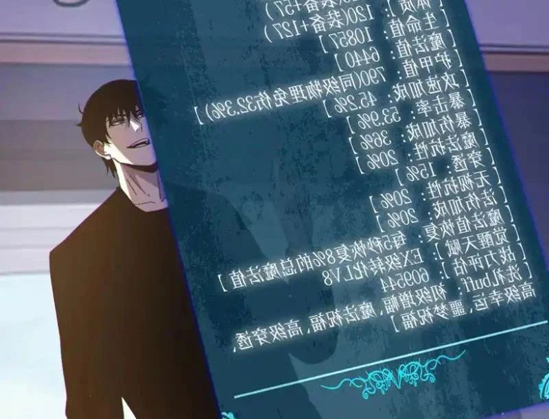 Toàn Dân Chuyển Chức: Bị Động Của Ta Vô Địch - Chapter 138 - Page 39