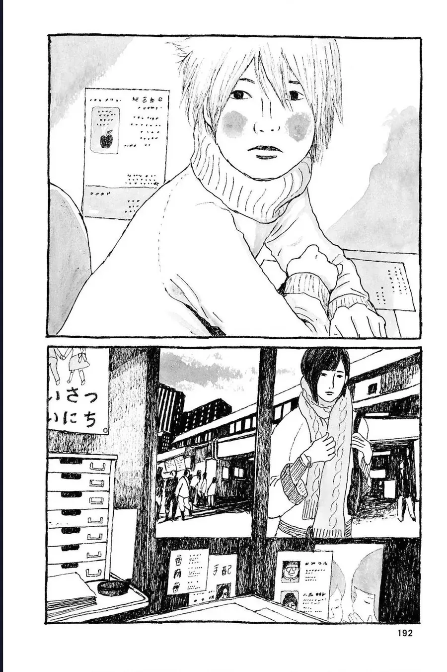 Sunny - Chapter 12 - Page 14