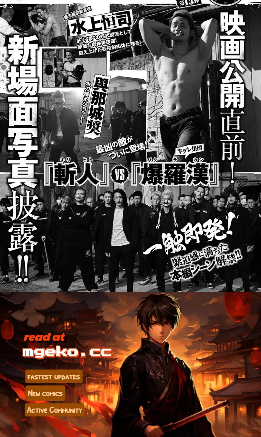 Out (Makoto Mizuta)			 - Chapter 237 - Page 6