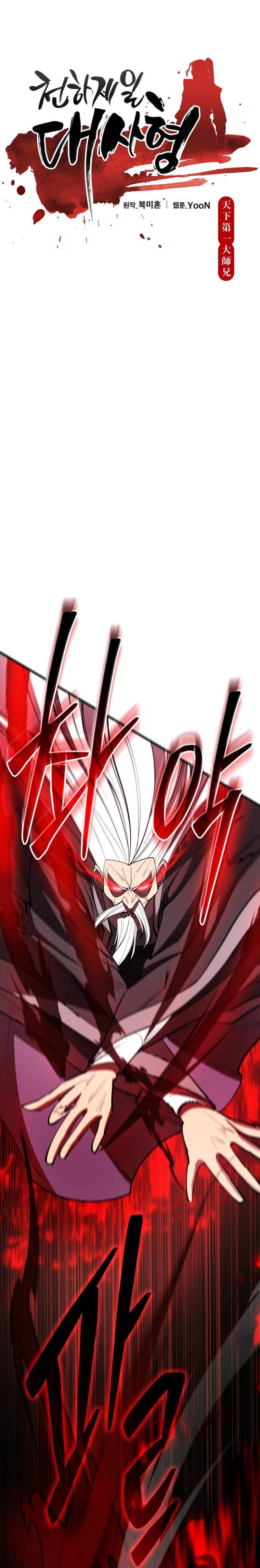 Thiên Hạ Đệ Nhất Đại Sư Huynh - Chapter 163 - Page 8