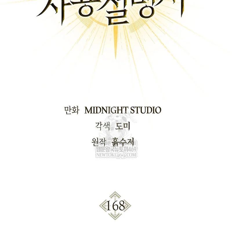 Kí Sự Hồi Quy - Chapter 168 - Page 66