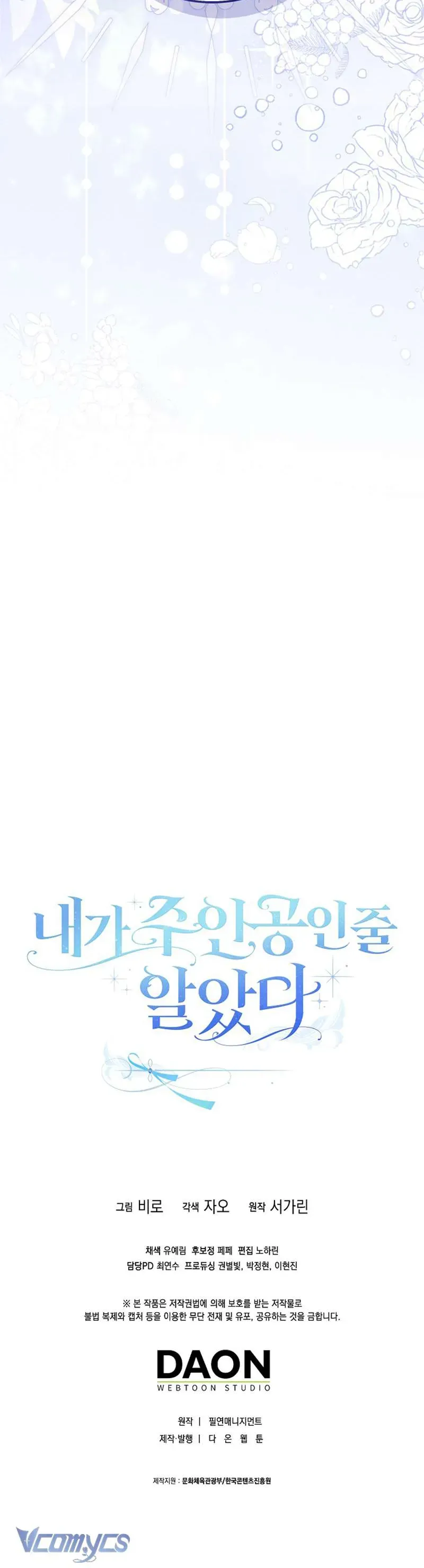 Tôi Cứ Ngỡ Rằng Mình Là Nhân Vật Chính - Chapter 4 - Page 49