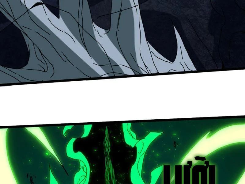 Bắt Đầu Kế Nhiệm Boss Hắc Long, Ta Vô Địch - Chapter 95 - Page 8