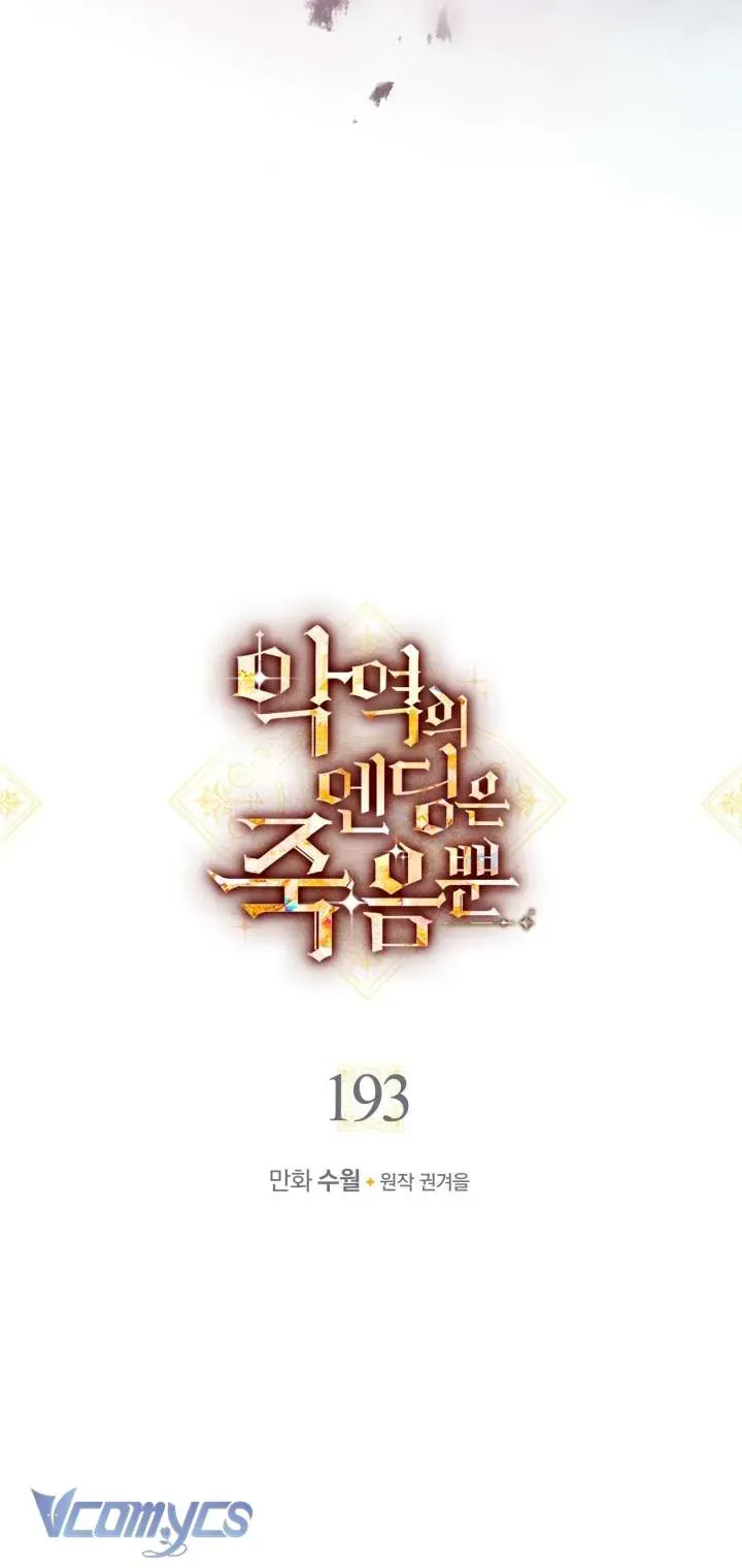 Kết Thúc Của Nhân Vật Phản Diện Chỉ Có Thể Là Cái Chết - Chapter 193 - Page 4