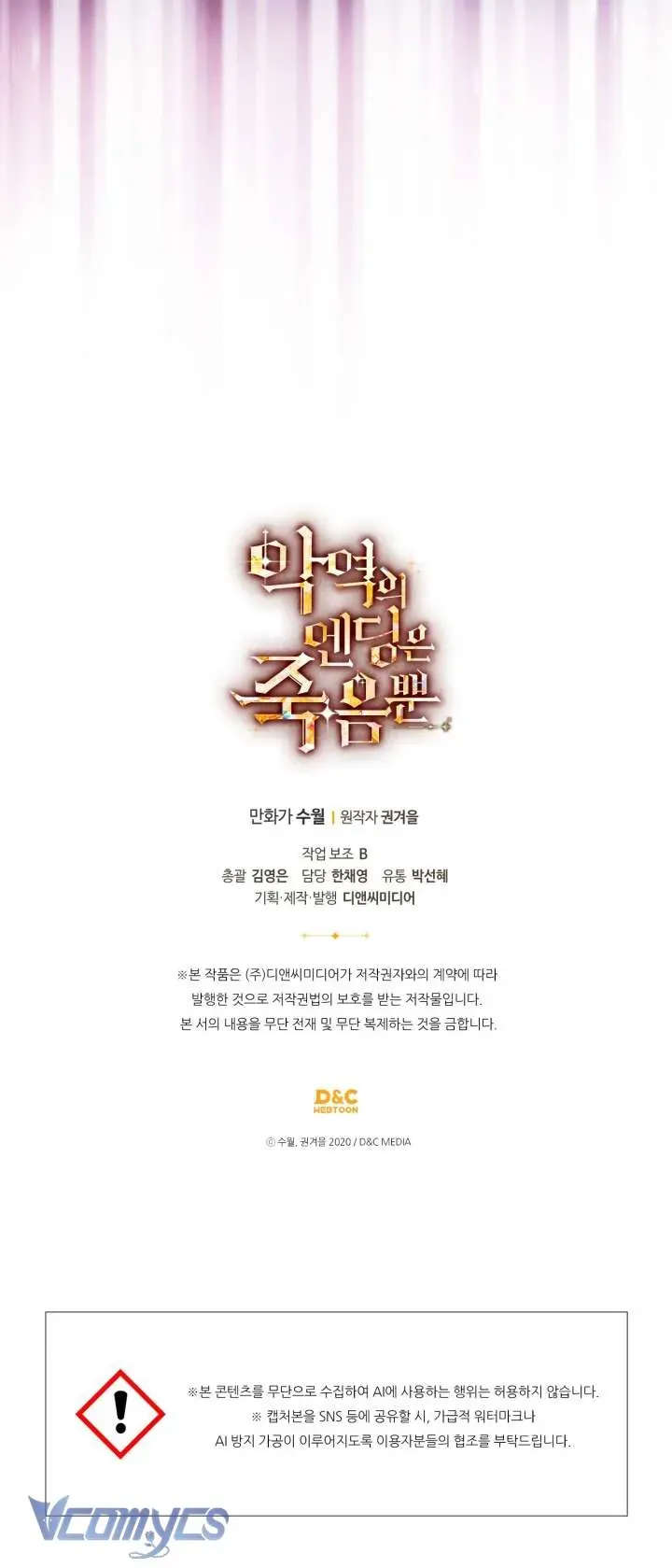 Kết Thúc Của Nhân Vật Phản Diện Chỉ Có Thể Là Cái Chết - Chapter 193 - Page 67