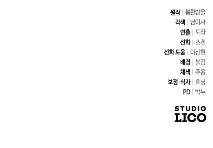 Giáo Dục Ác Nhân - Chapter 12 - Page 22