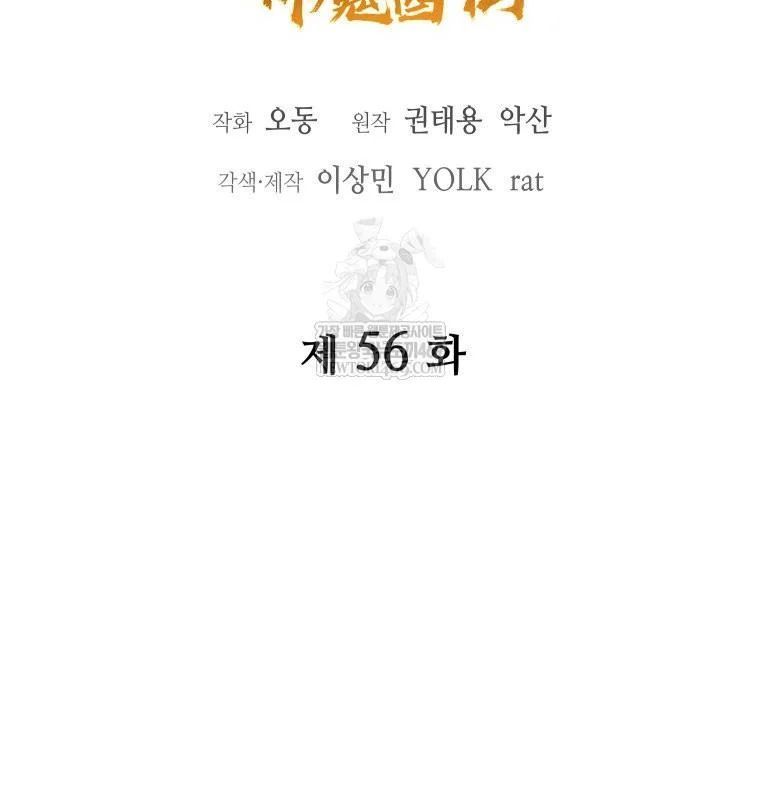 Thần Ma Y Tiên - Chapter 56 - Page 21