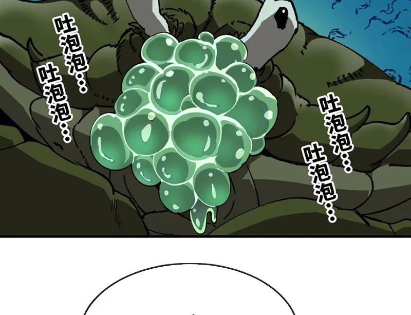 Bắt Đầu Từ Việc Trùng Sinh Thành Niêm Khuẩn - Chapter 5 - Page 33