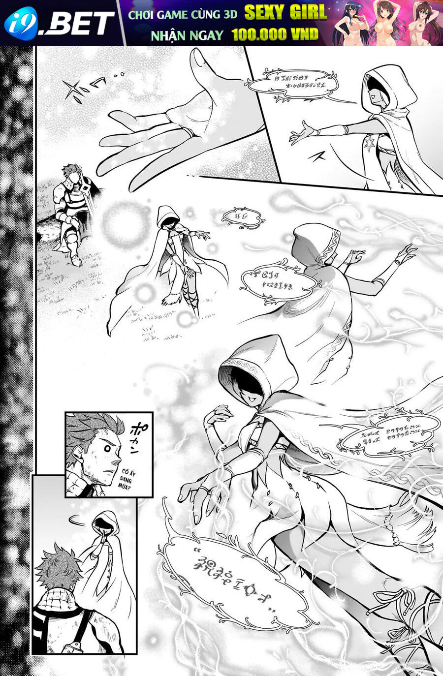 Dainana Maouji Jilbagias No Maou Keikokuki - Chapter 14 - Page 7