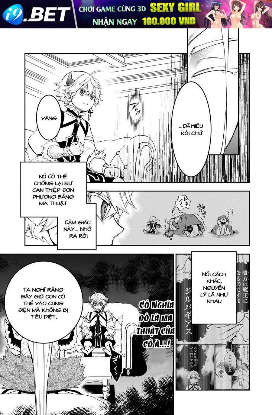 Dainana Maouji Jilbagias No Maou Keikokuki - Chapter 3 - Page 12