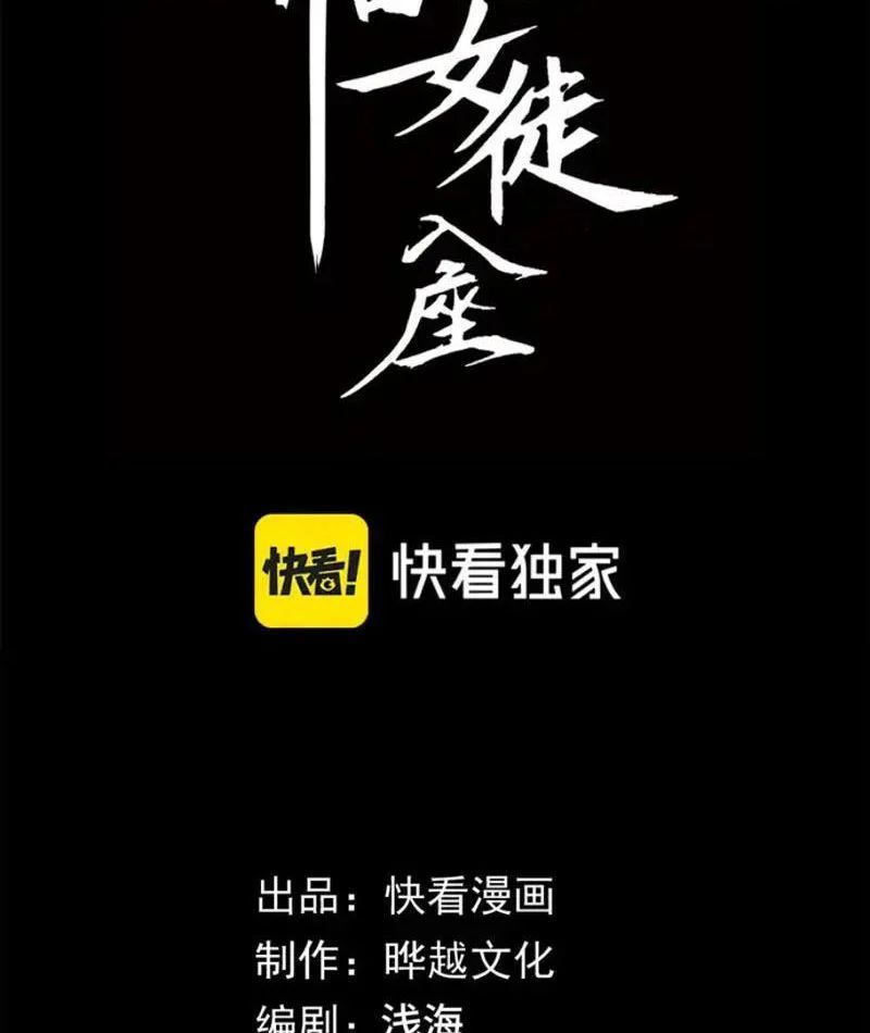 Mạt Thế: Nhân Hoàng Phiên Mời Chư Vị Nữ Đồ Đệ Nhập Tọa - Chapter 44 - Page 3