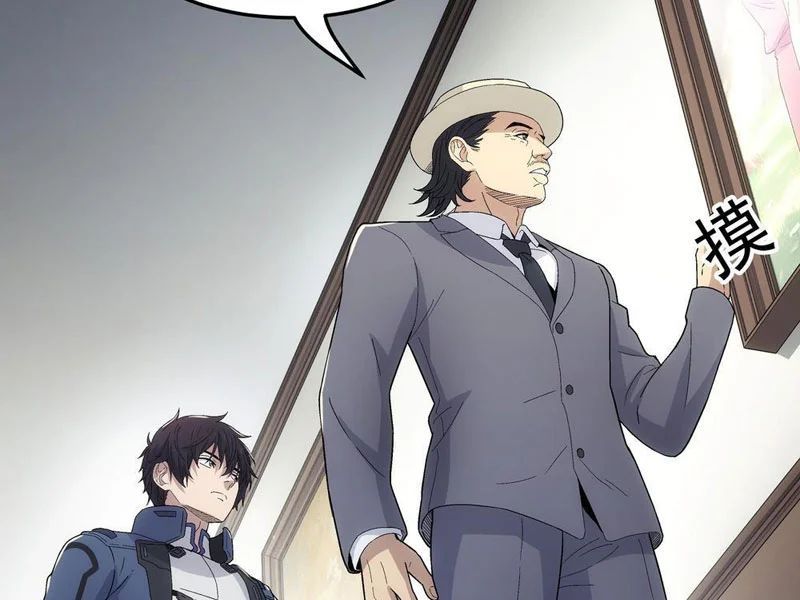 Cương Thiết Khế Ước - Chapter 47 - Page 5