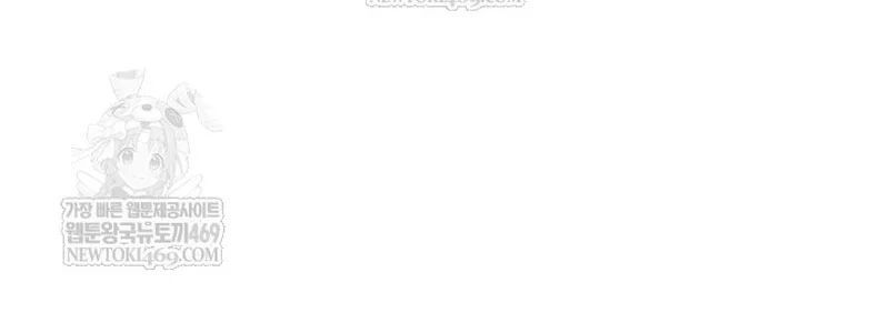 Thiên Tài Âm Nhạc Trường Trung Học - Chapter 73 - Page 107