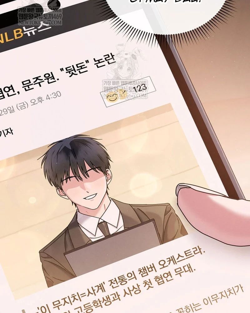 Thiên Tài Âm Nhạc Trường Trung Học - Chapter 73 - Page 18