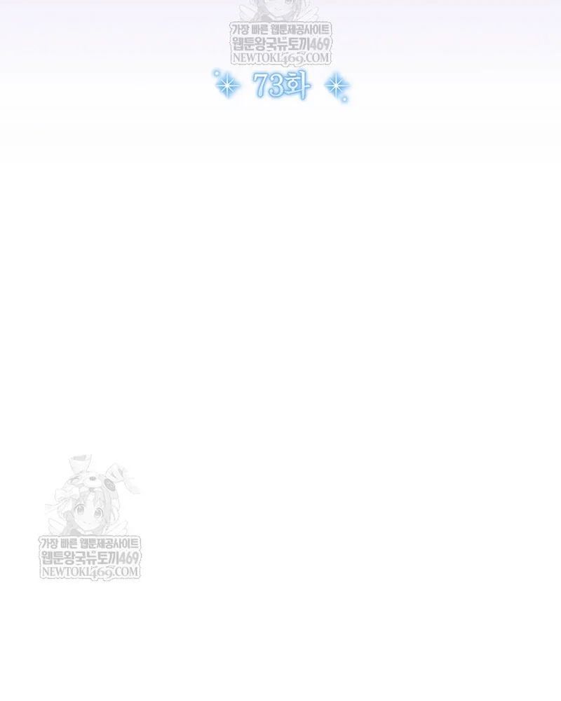 Thiên Tài Âm Nhạc Trường Trung Học - Chapter 73 - Page 42