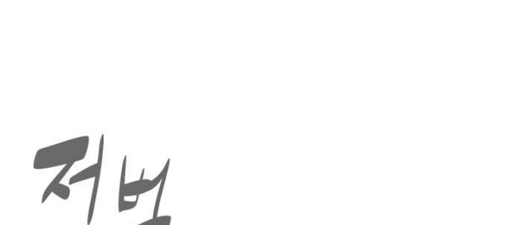 Sát Thủ Peter - Chapter 102.1 - Page 15