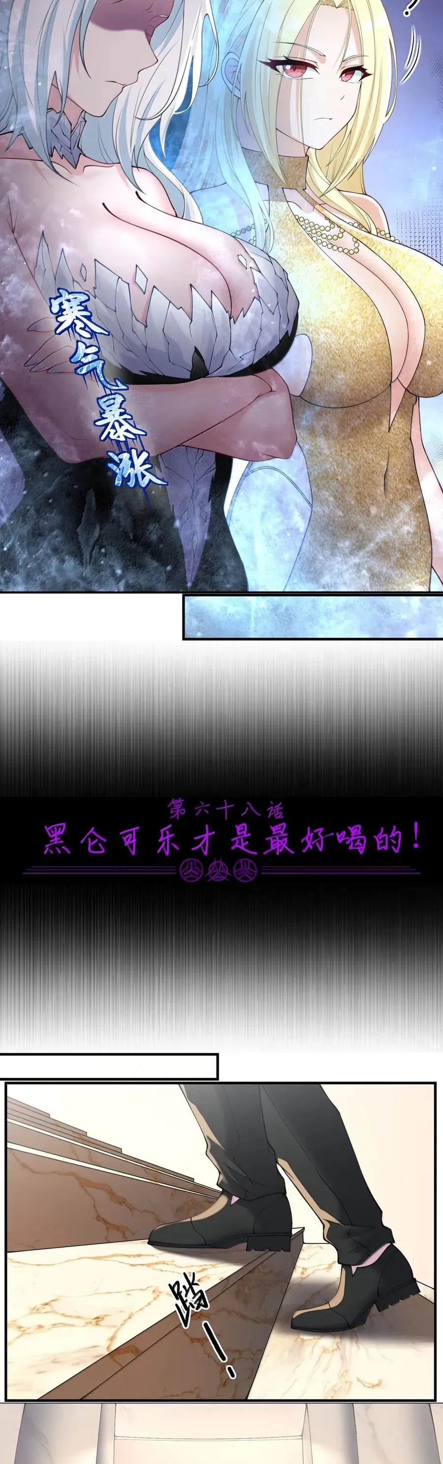 Thuật Sĩ Luyện Kim Tà Ác Không Giải Quyết Được Vật Thí Nghiệm Của Mình - Chapter 68 - Page 3