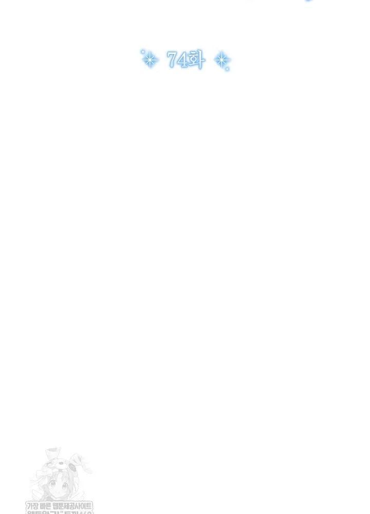 Thiên Tài Âm Nhạc Trường Trung Học - Chapter 74 - Page 19