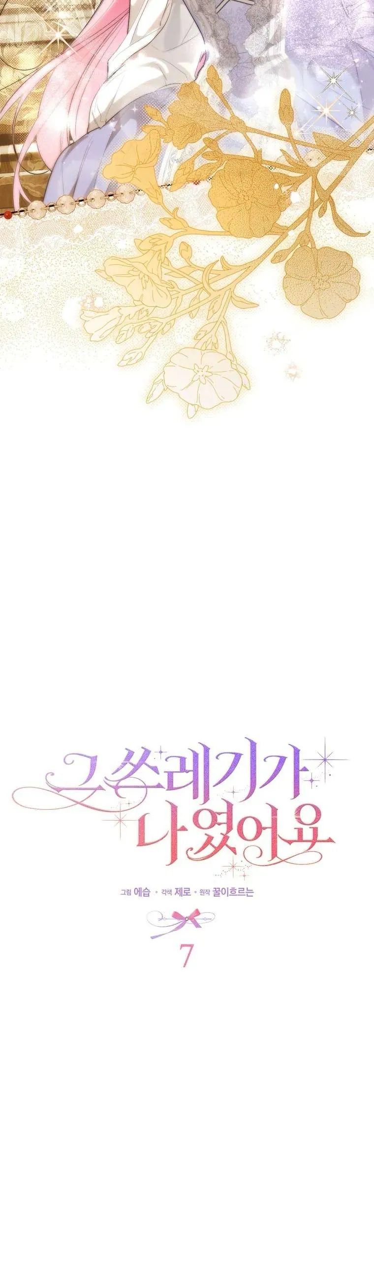 Kẻ Phản Diện Đó Chính Là Tôi - Chapter 7 - Page 19