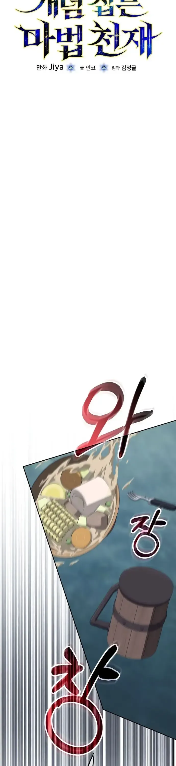 Thiên Tài Phép Thuật Nắm Giữ Khái Niệm - Chapter 45 - Page 9