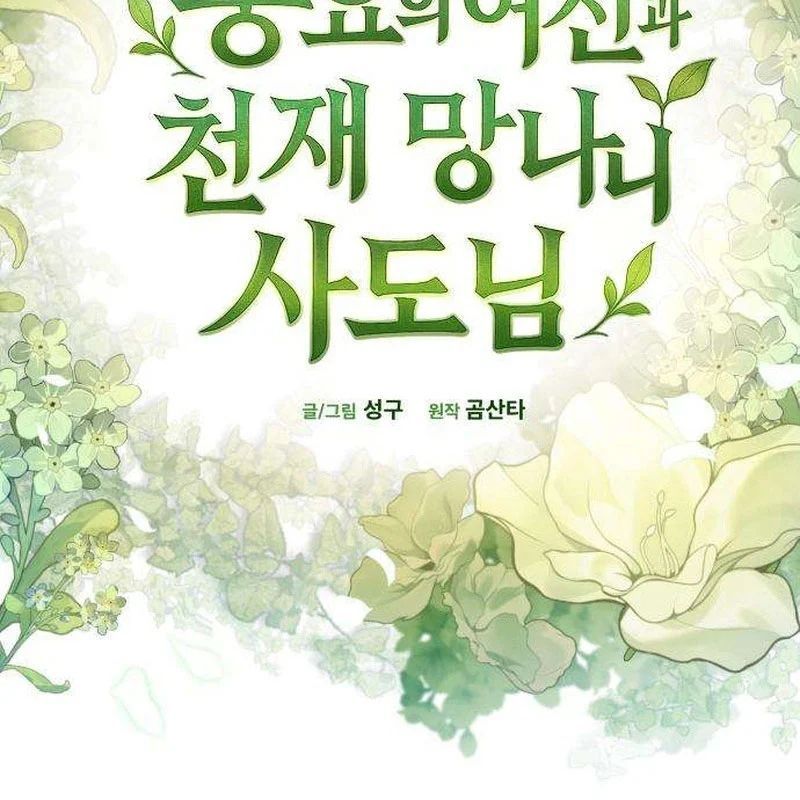 Thần Thịnh Vượng - Chapter 22 - Page 133