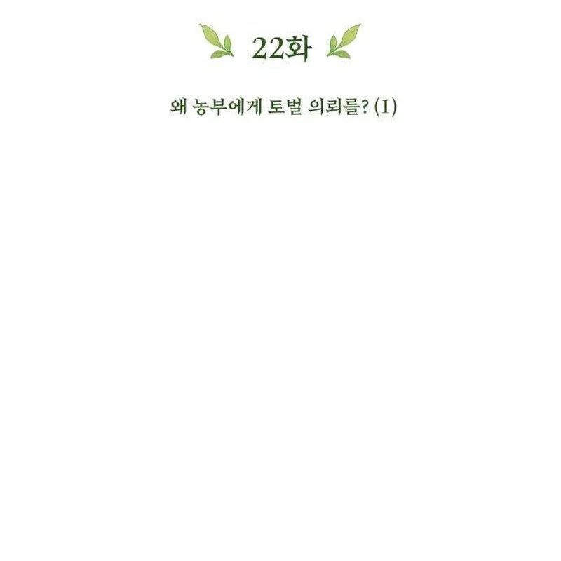 Thần Thịnh Vượng - Chapter 22 - Page 134