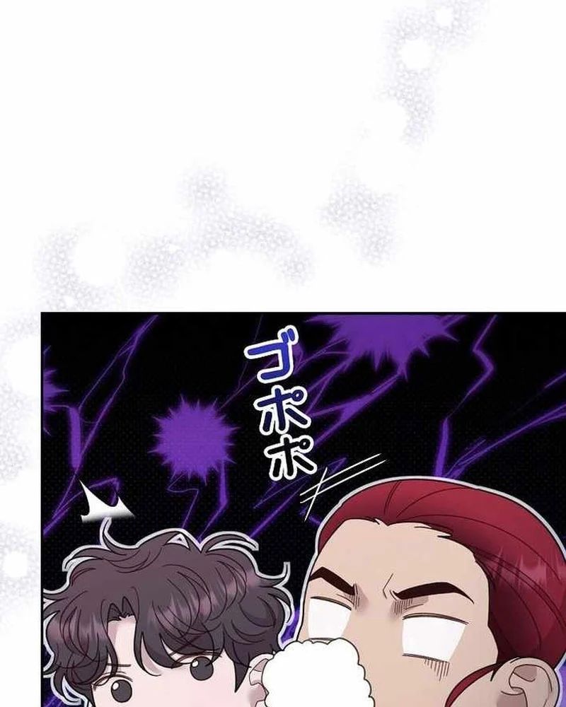 Sự Tái Sinh Của Nhà Thiết Kế Tài Ba - Chapter 47 - Page 11