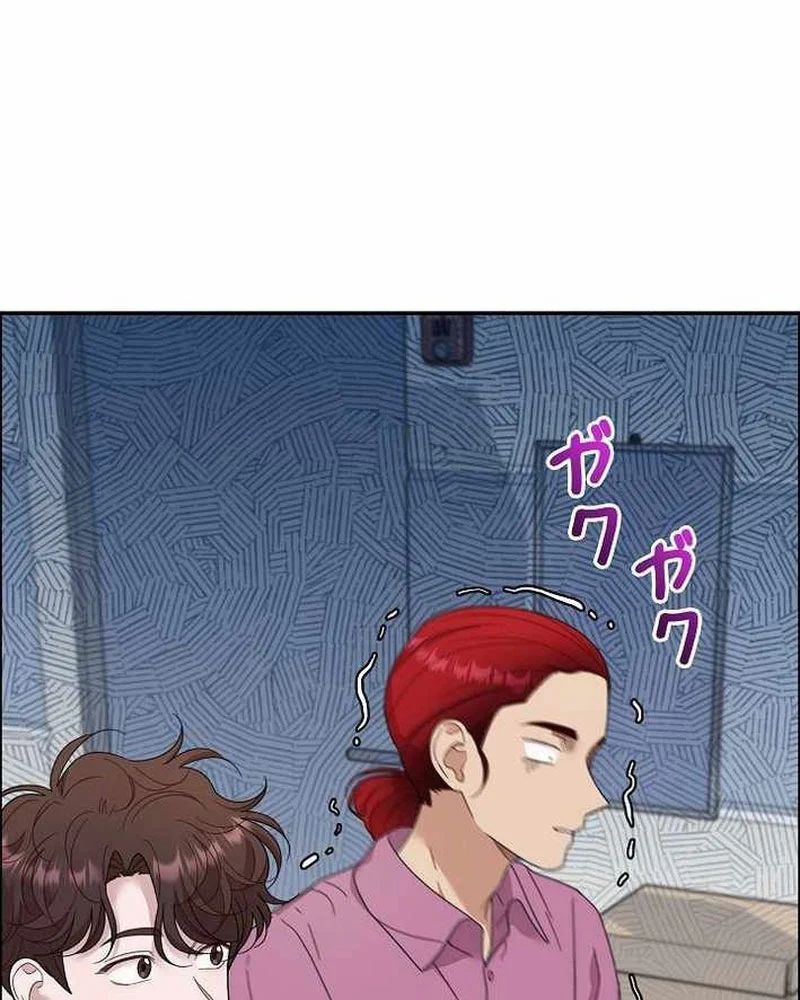 Sự Tái Sinh Của Nhà Thiết Kế Tài Ba - Chapter 47 - Page 3