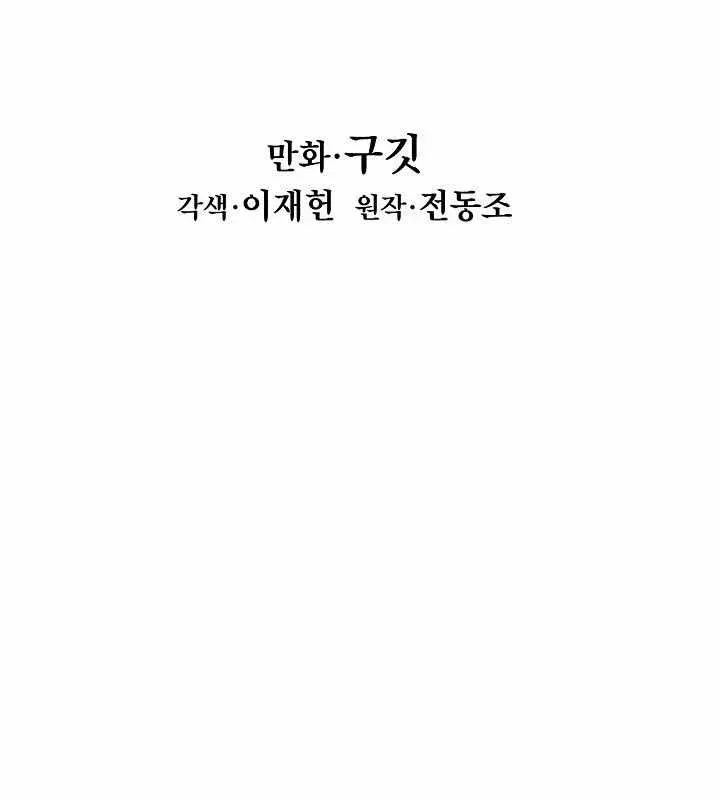 Bất Bại Chân Ma - Chapter 278 - Page 20