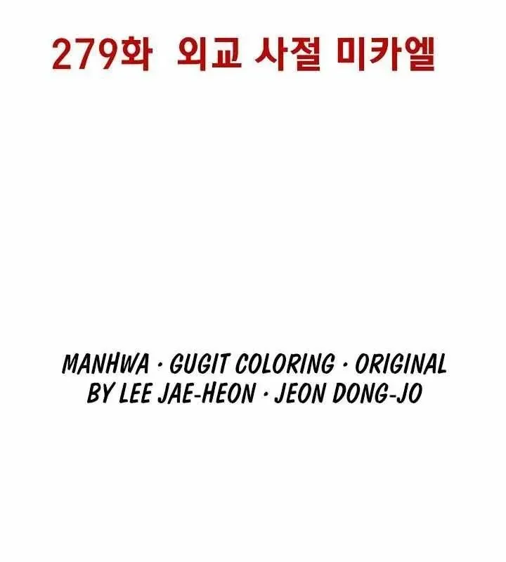 Bất Bại Chân Ma - Chapter 279 - Page 21