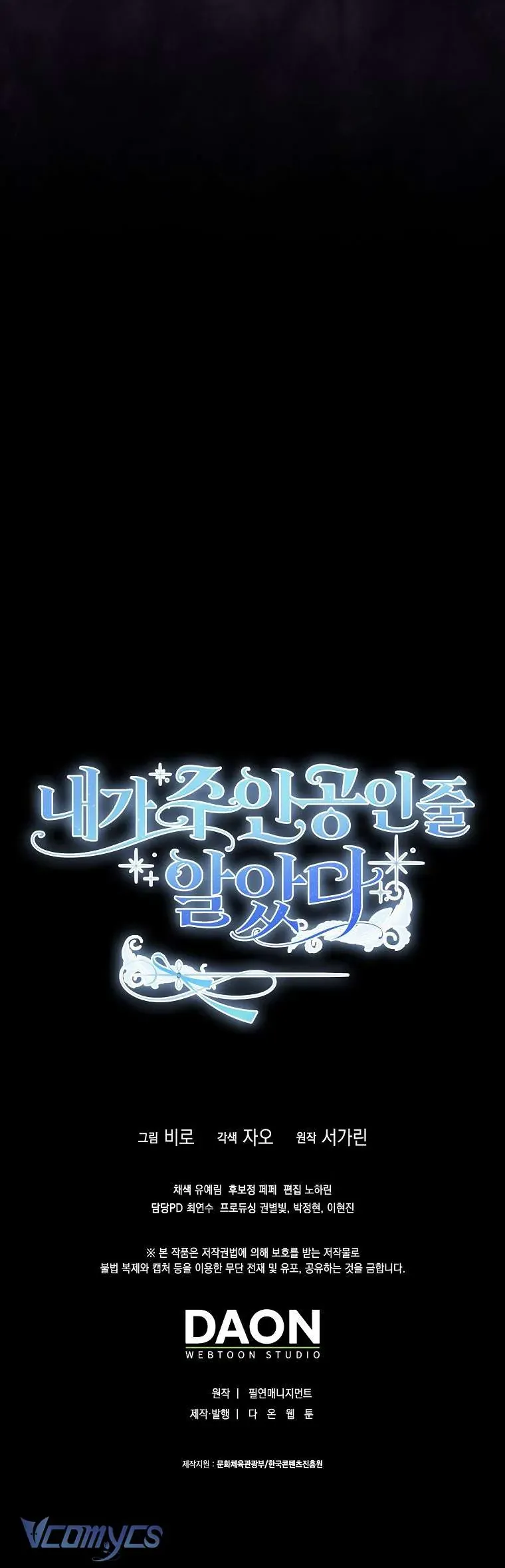 Tôi Cứ Ngỡ Rằng Mình Là Nhân Vật Chính - Chapter 5 - Page 57