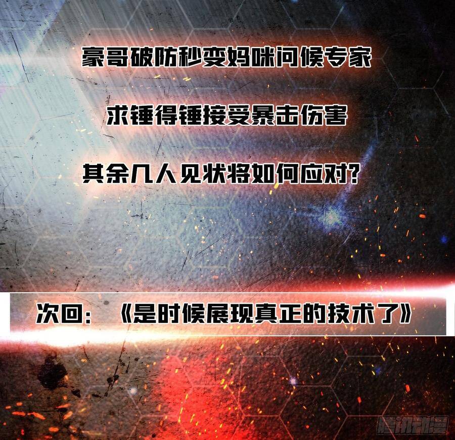 Một Mình Ta Quét Sạch Loạn Thế - Chapter 29 - Page 6