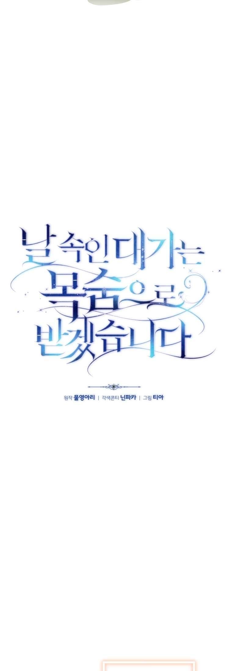 Người Phải Trả Giá Bằng Mạng Sống Vì Đã Lừa Dối Tôi - Chapter 36 - Page 10