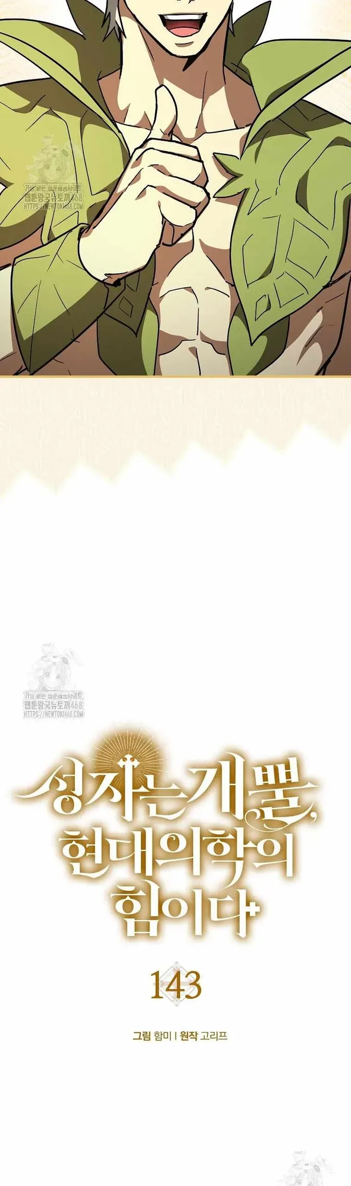 Thánh Cái Khỉ gì Đây Là Sức Mạnh Của Y Học Hiện Đại - Chapter 143 - Page 16