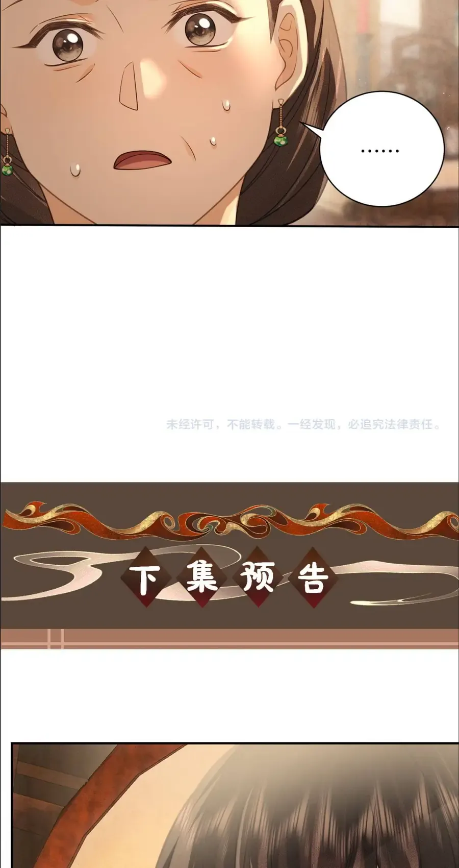 Thà Lấy Bài Vị Còn Hơn Làm Thiếp - Chapter 21 - Page 36