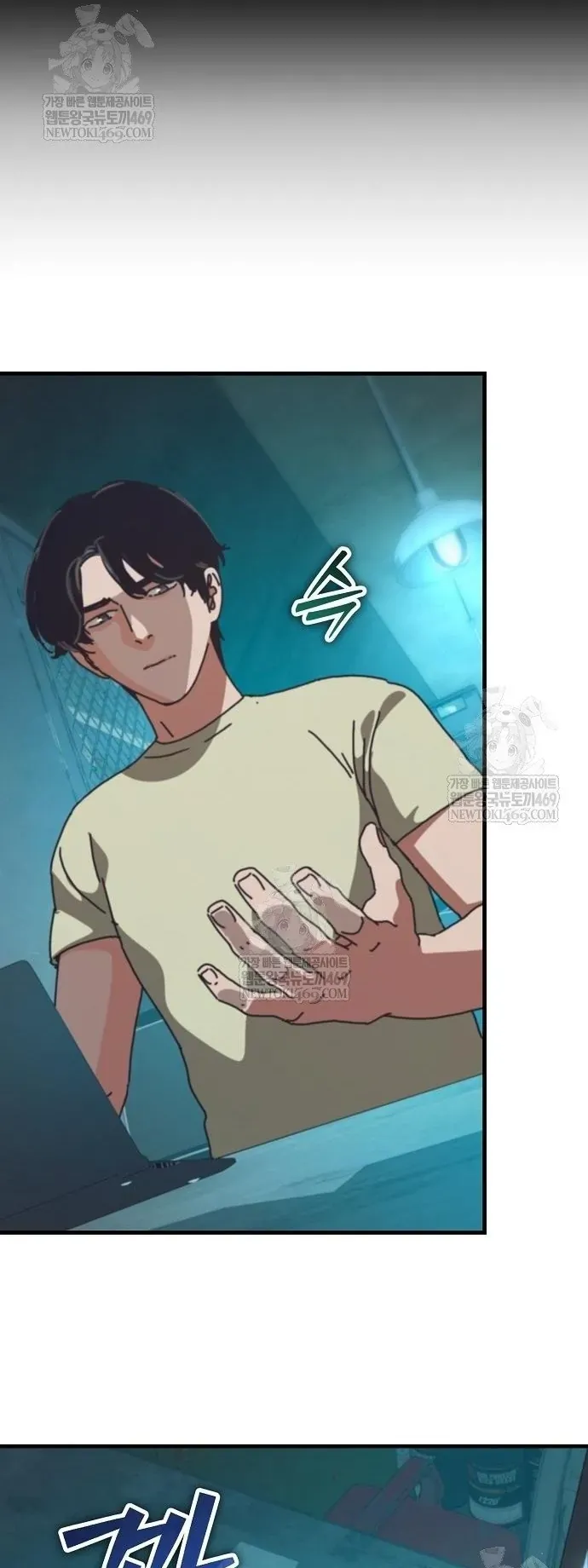 Ngôi Nhà Ẩn Ngày Tận Thế - Chapter 78.1 - Page 7