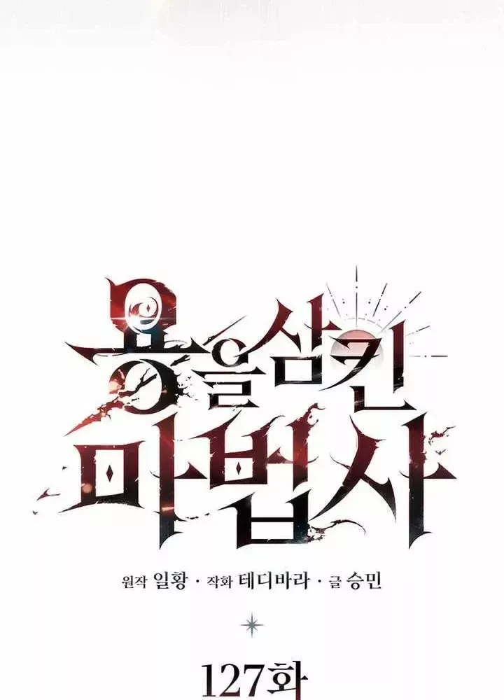 Thực Long Ma Pháp Sư - Chapter 127 - Page 13