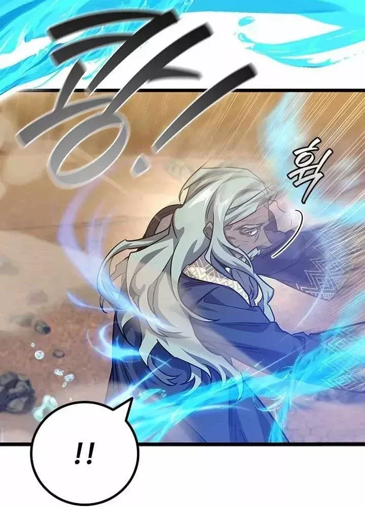 Thực Long Ma Pháp Sư - Chapter 127 - Page 25