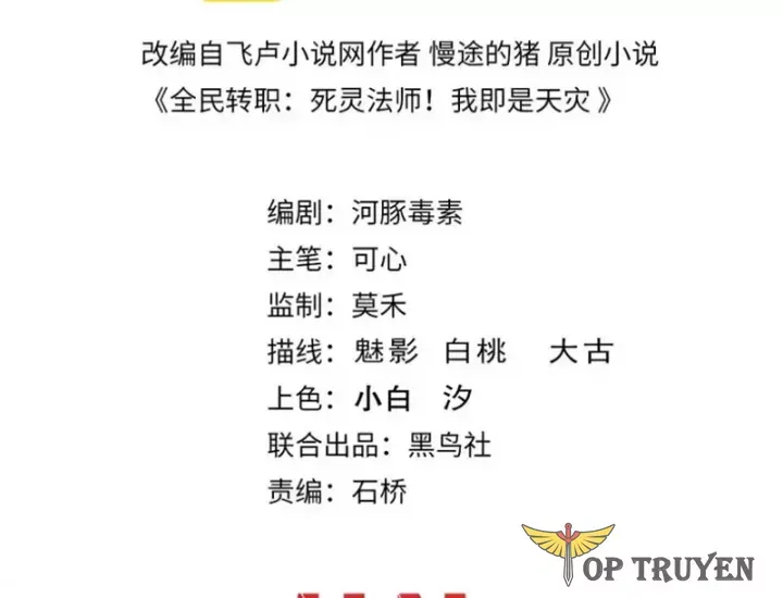 Thảm Họa Tử Linh Sư - Chapter 239 - Page 3