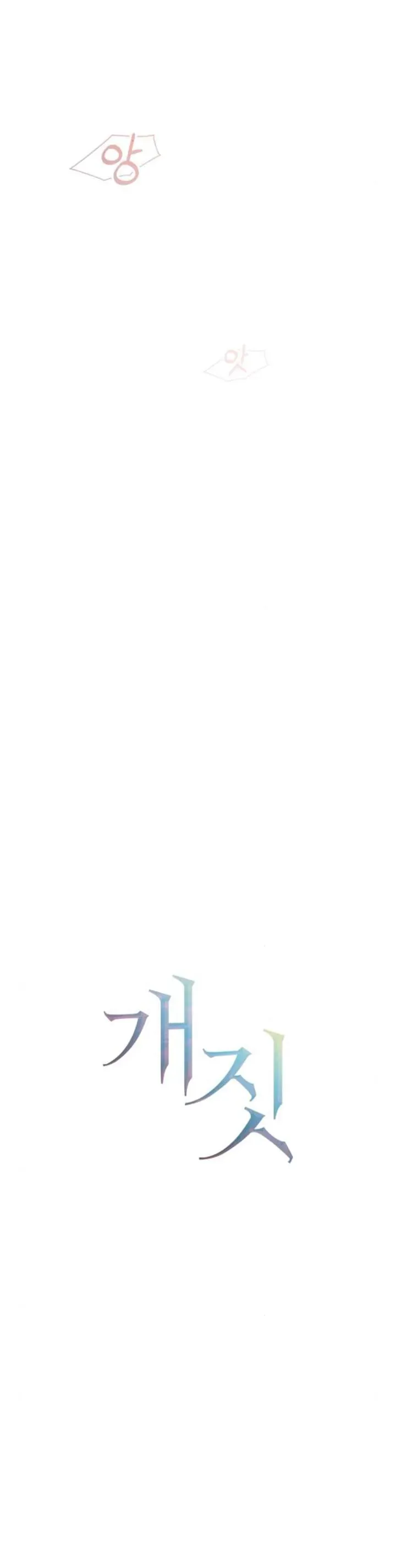 Hành Vi Khốn Nạn - Chapter 66 - Page 17