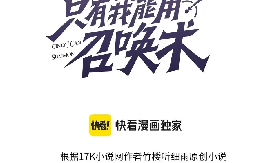 Chỉ Có Ta Có Thể Sử Dụng Triệu Hoán Thuật - Chapter 202 - Page 18