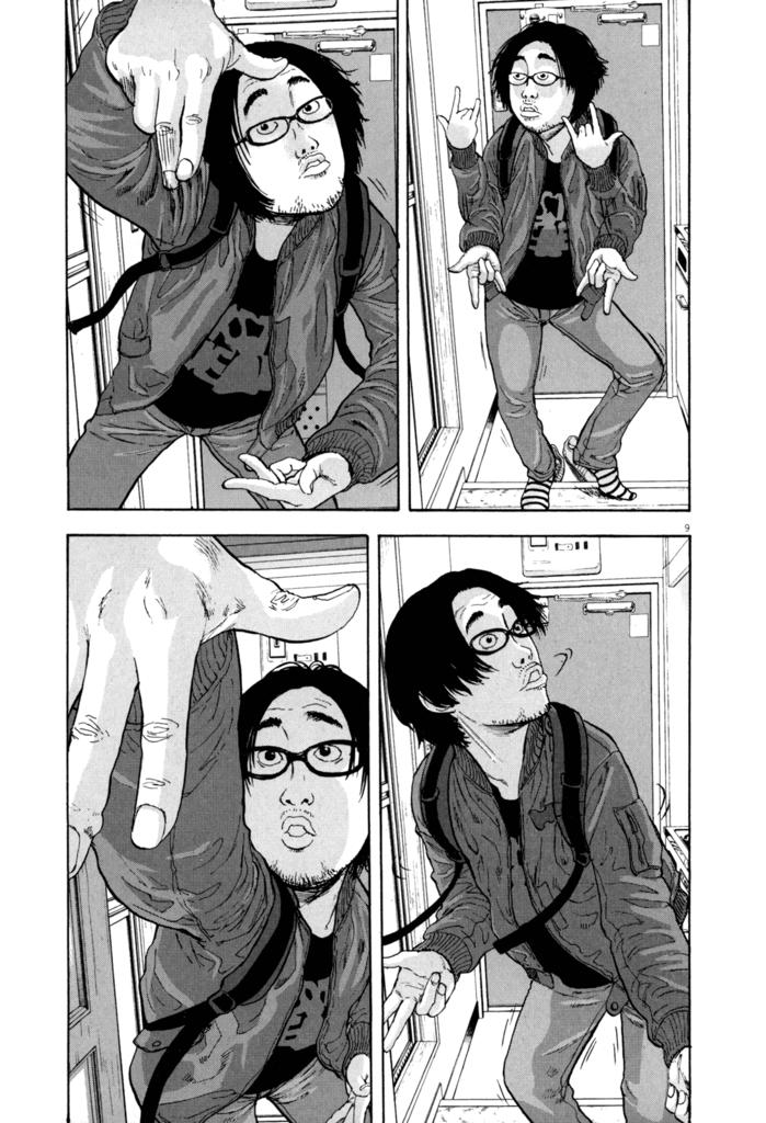 I Am A Hero - Chapter 1 - Page 10